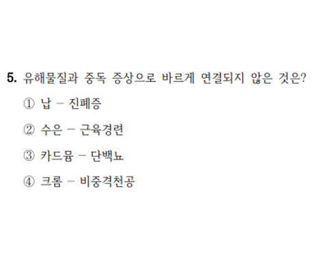 25년 지방직 공중보건 5번